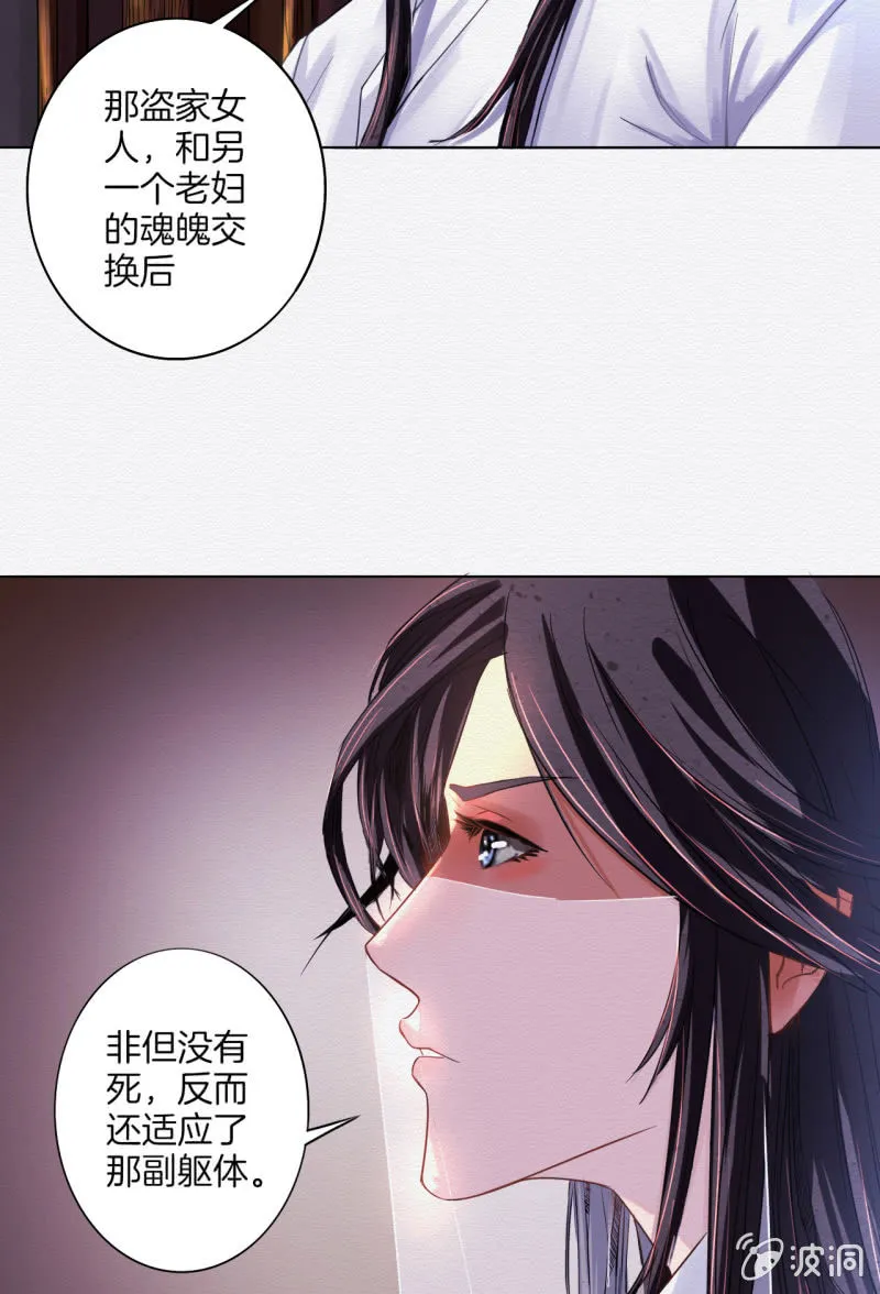 浅眠 第27页