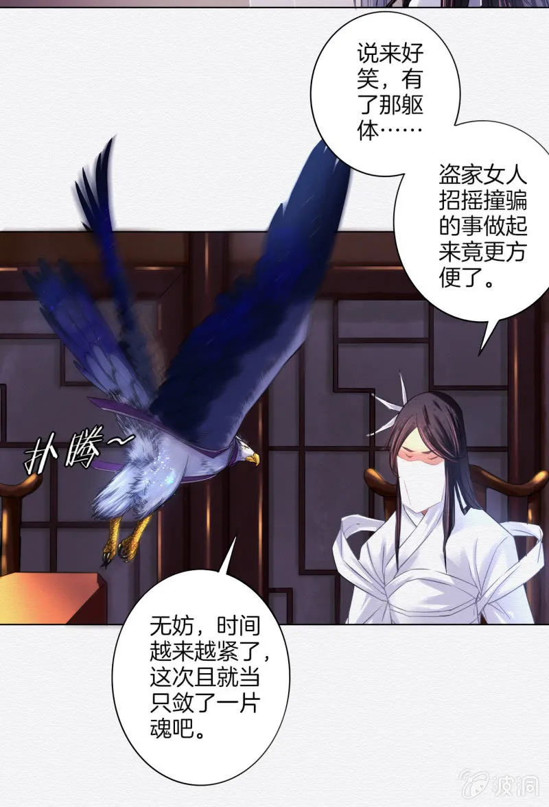 浅眠 第28页