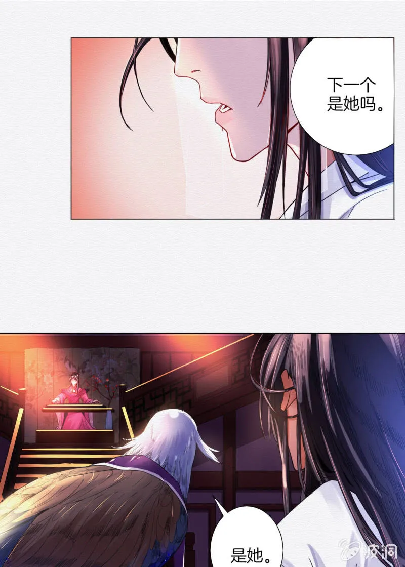 浅眠 第29页