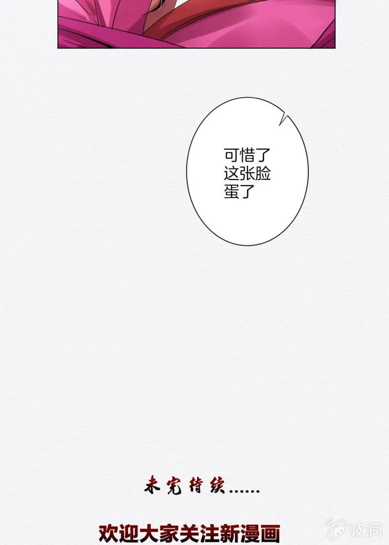 浅眠 第31页