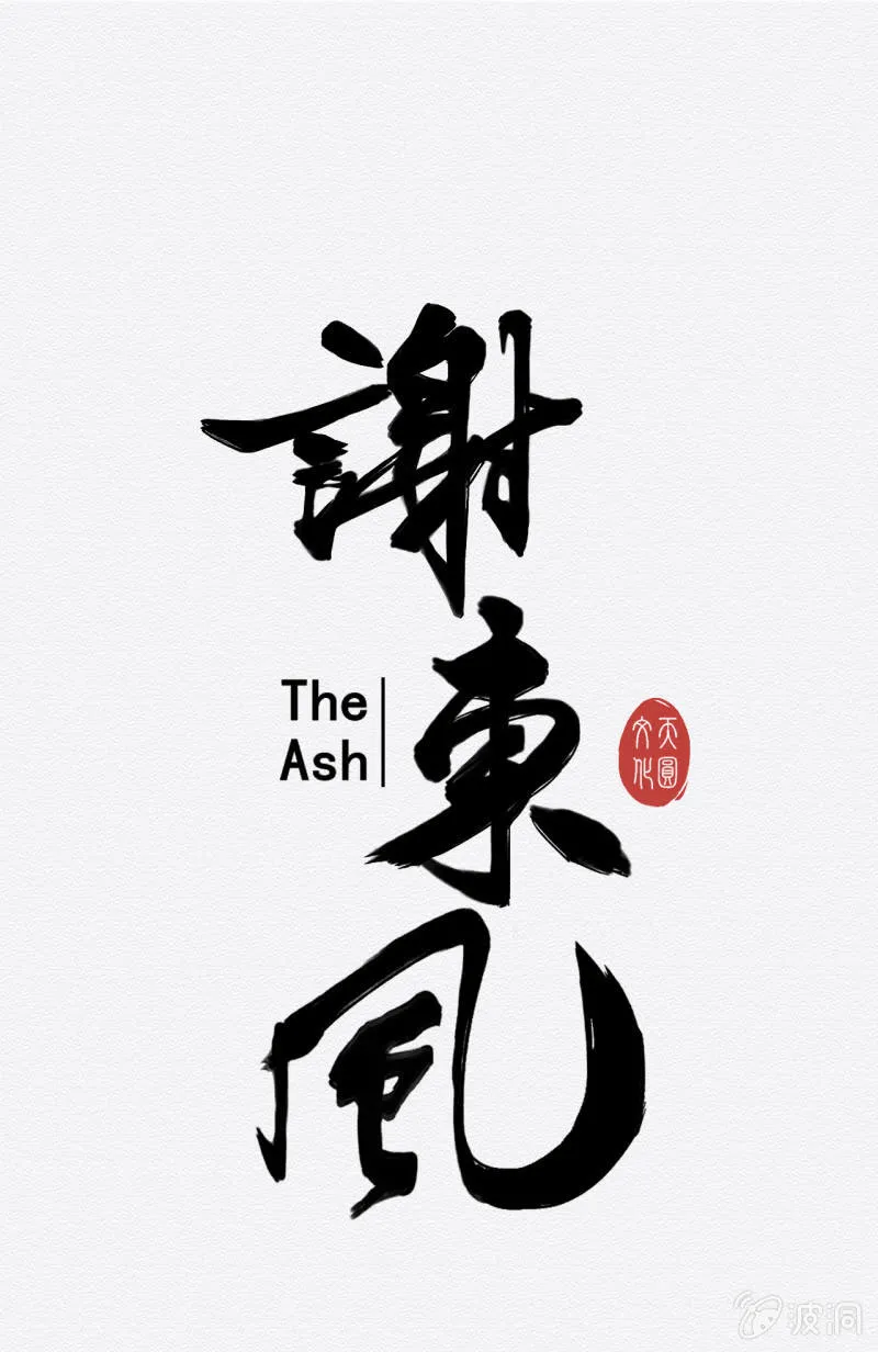 鸢 第1页