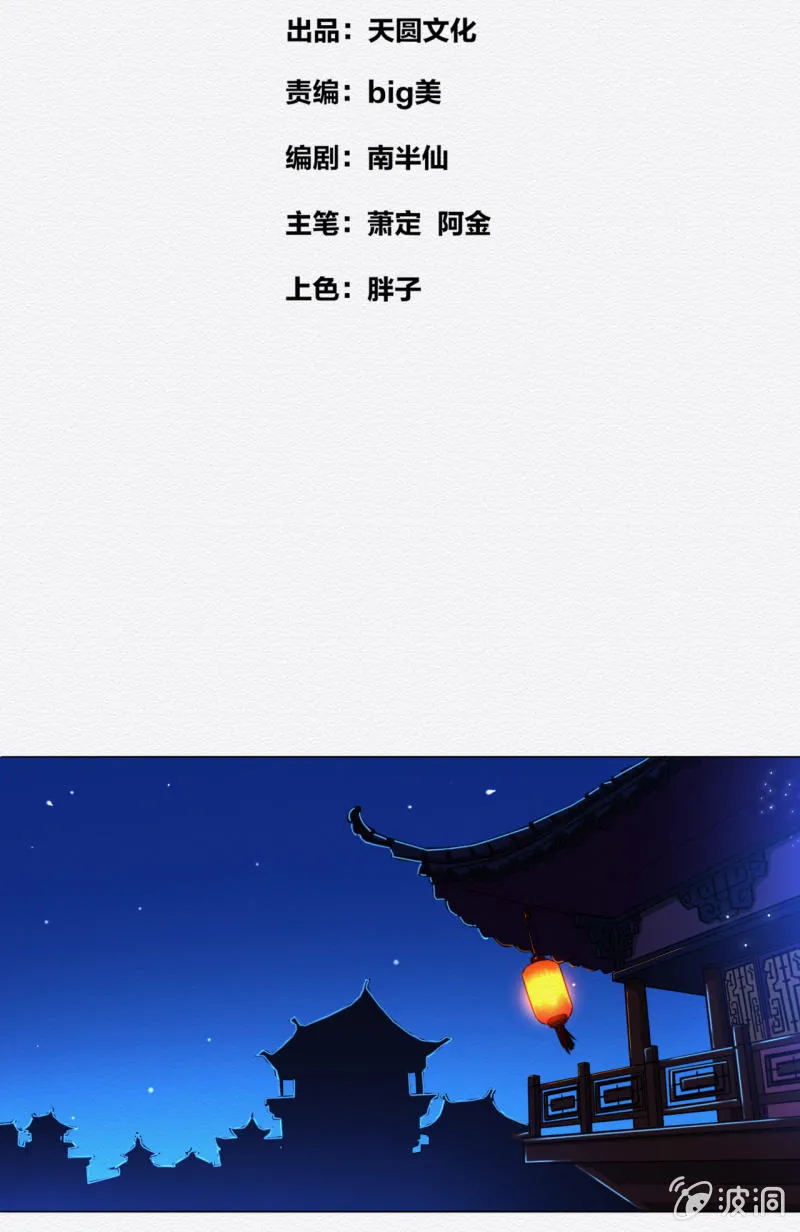 鸢 第2页