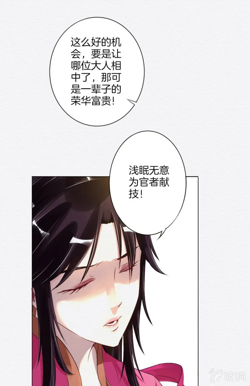 鸢 第3页