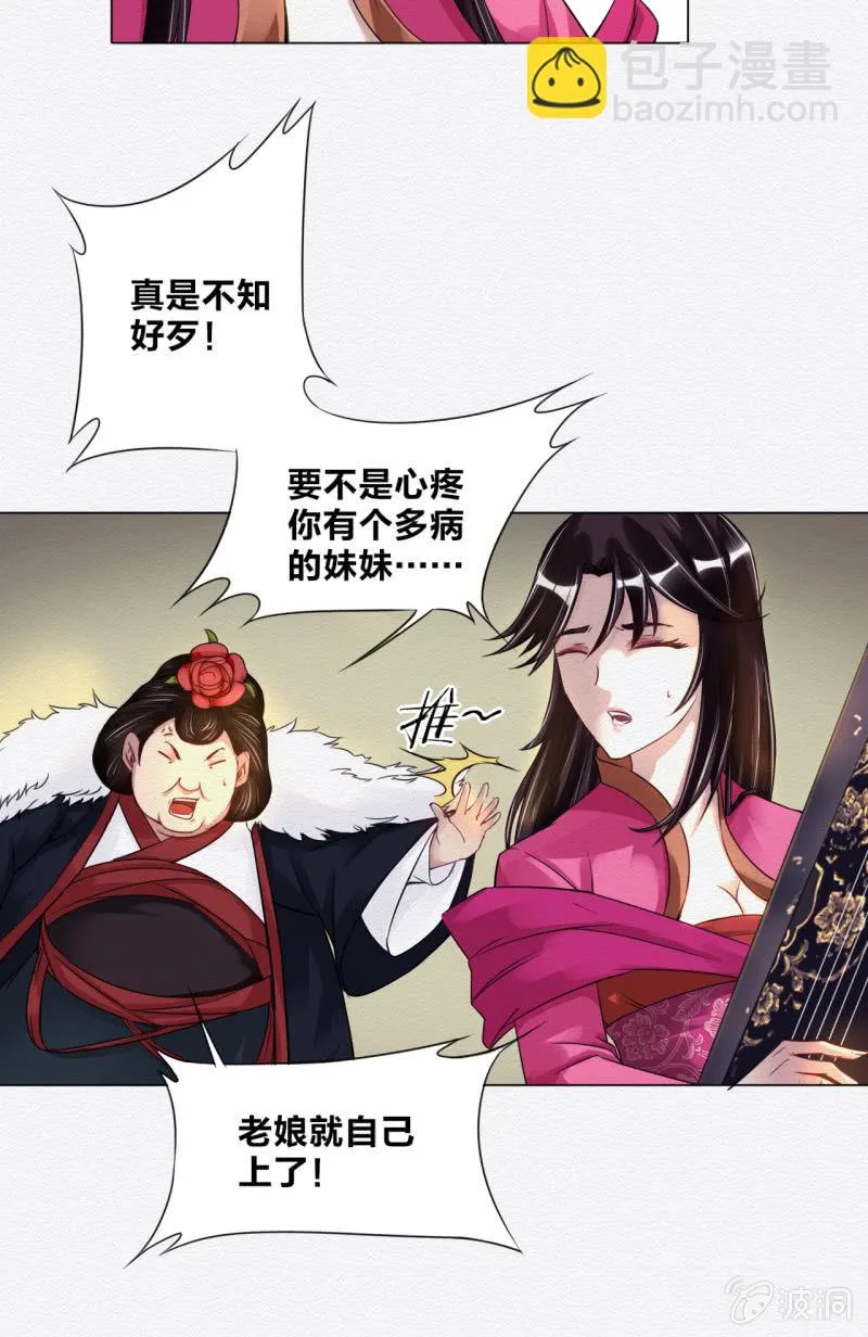 鸢 第4页