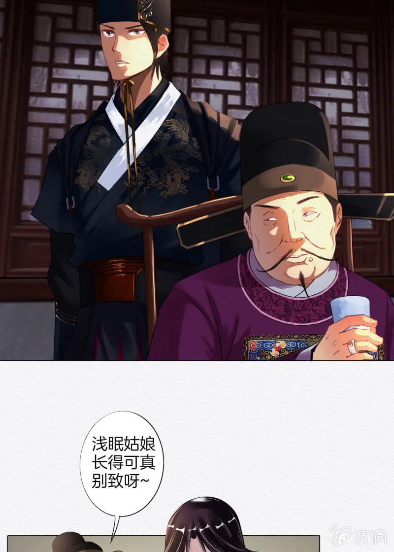 鸢 第6页