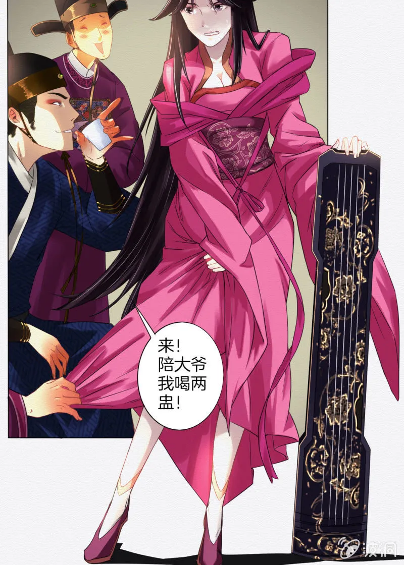 鸢 第7页