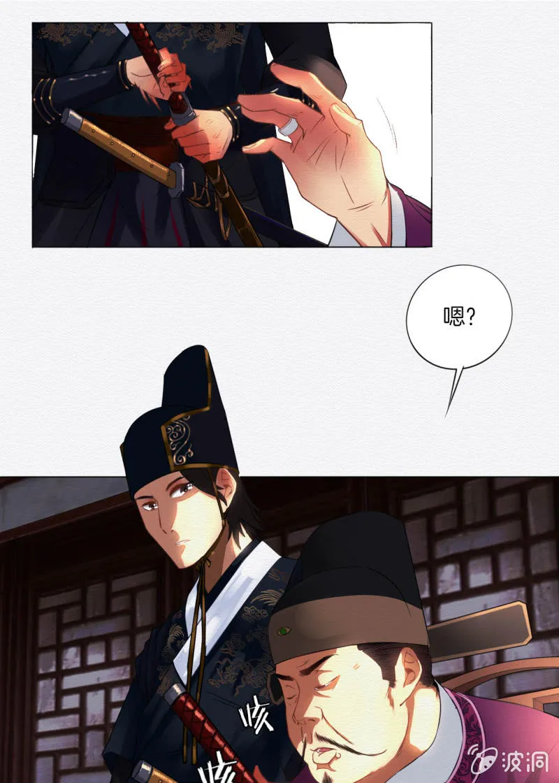鸢 第9页