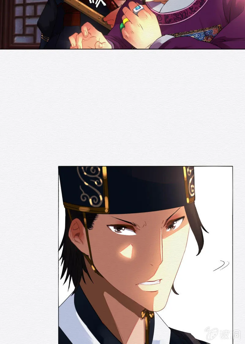 鸢 第10页