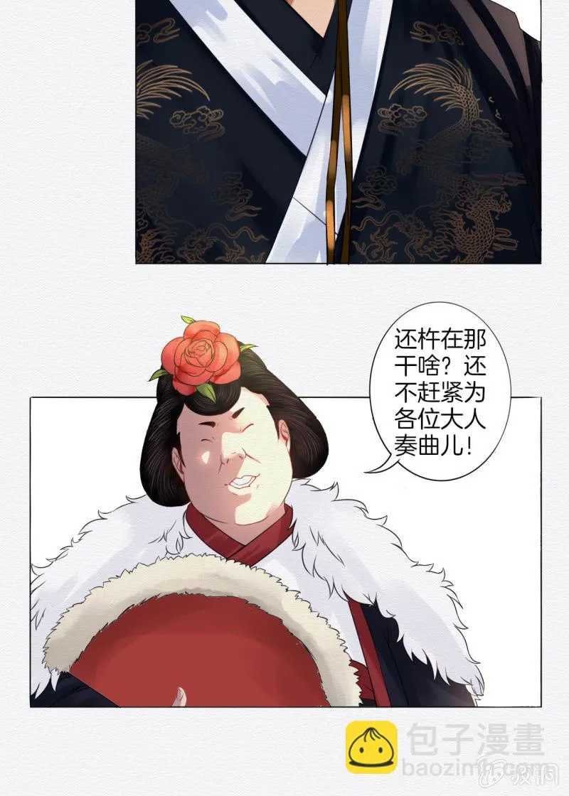 鸢 第11页