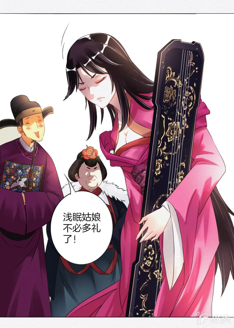 鸢 第12页