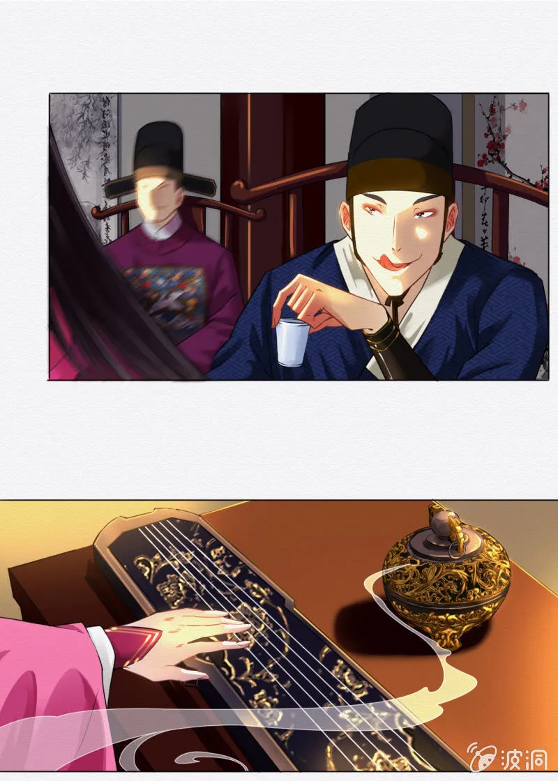 鸢 第13页