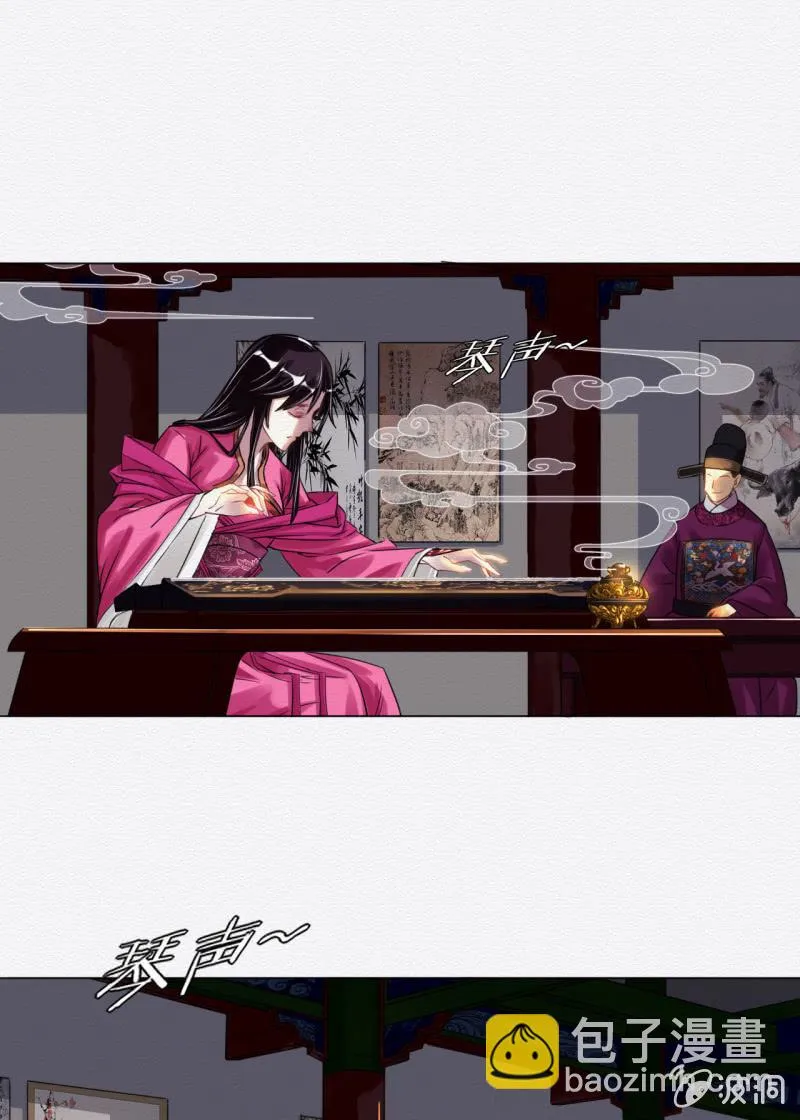 鸢 第14页