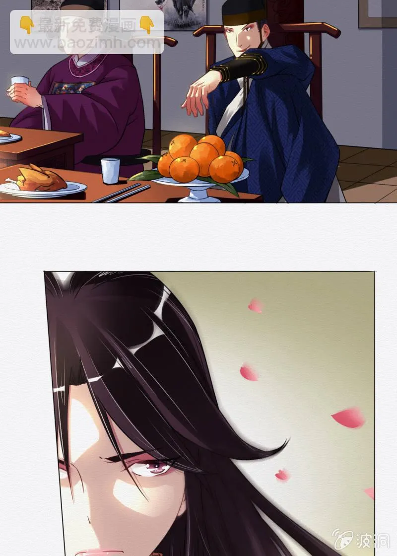 鸢 第19页