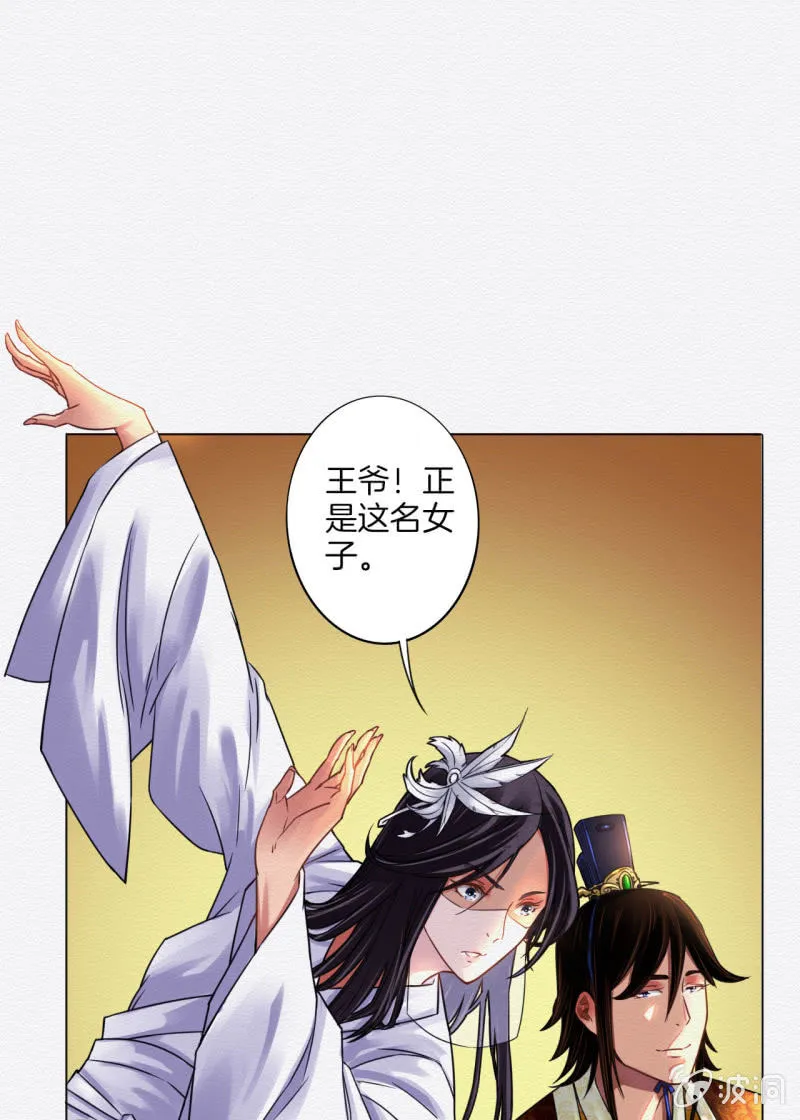 鸢 第23页