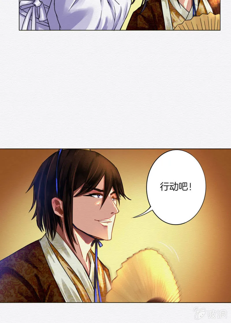 鸢 第24页