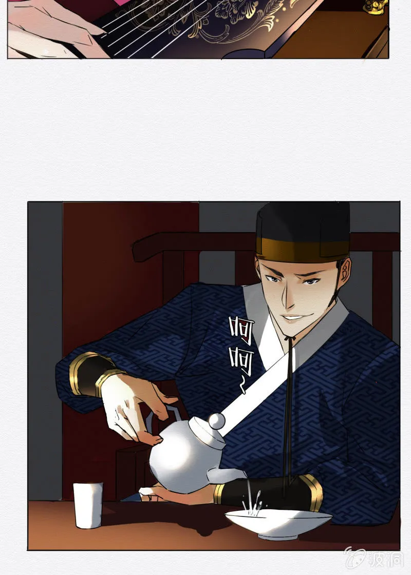 鸢 第31页