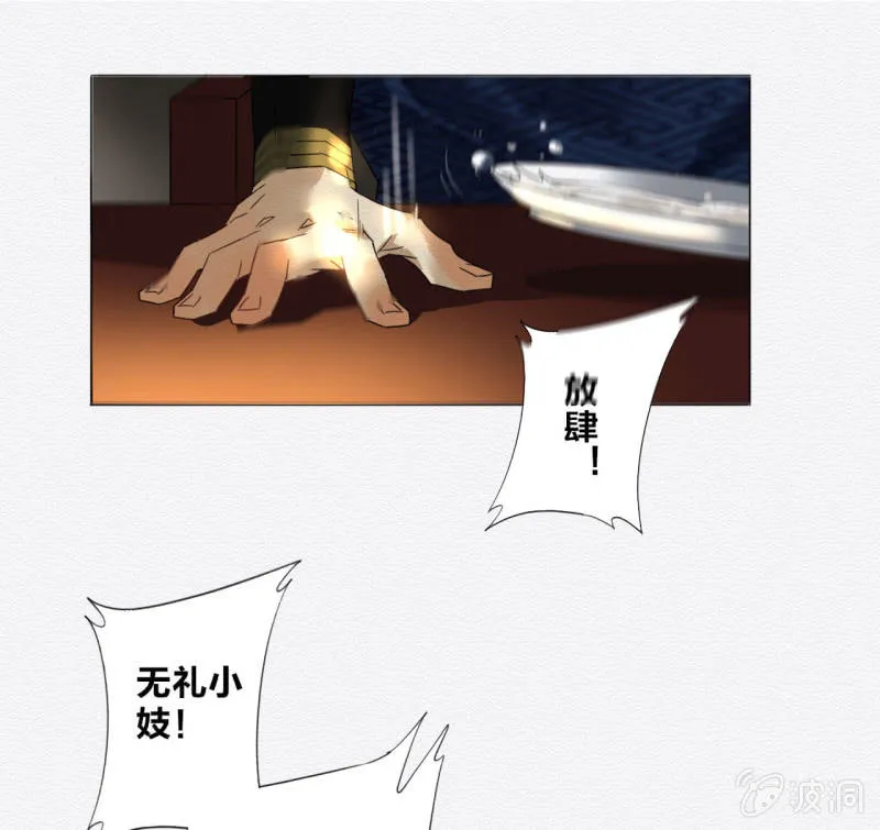 鸢 第33页