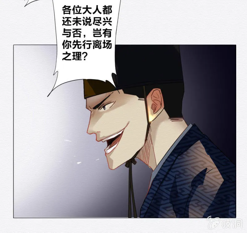 鸢 第34页