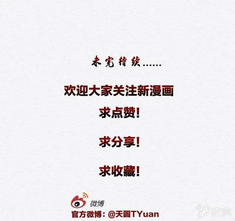 鸢 第35页