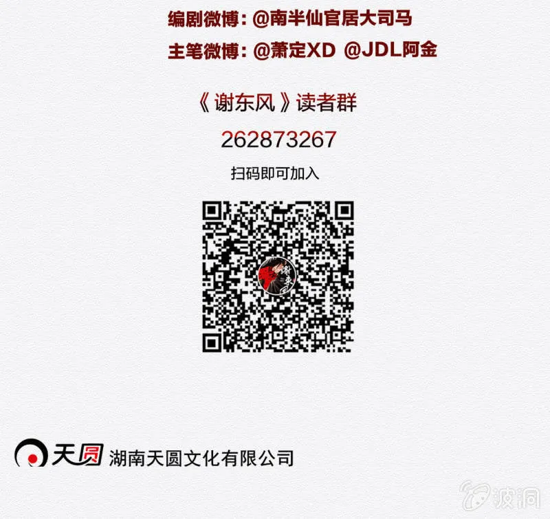 鸢 第36页