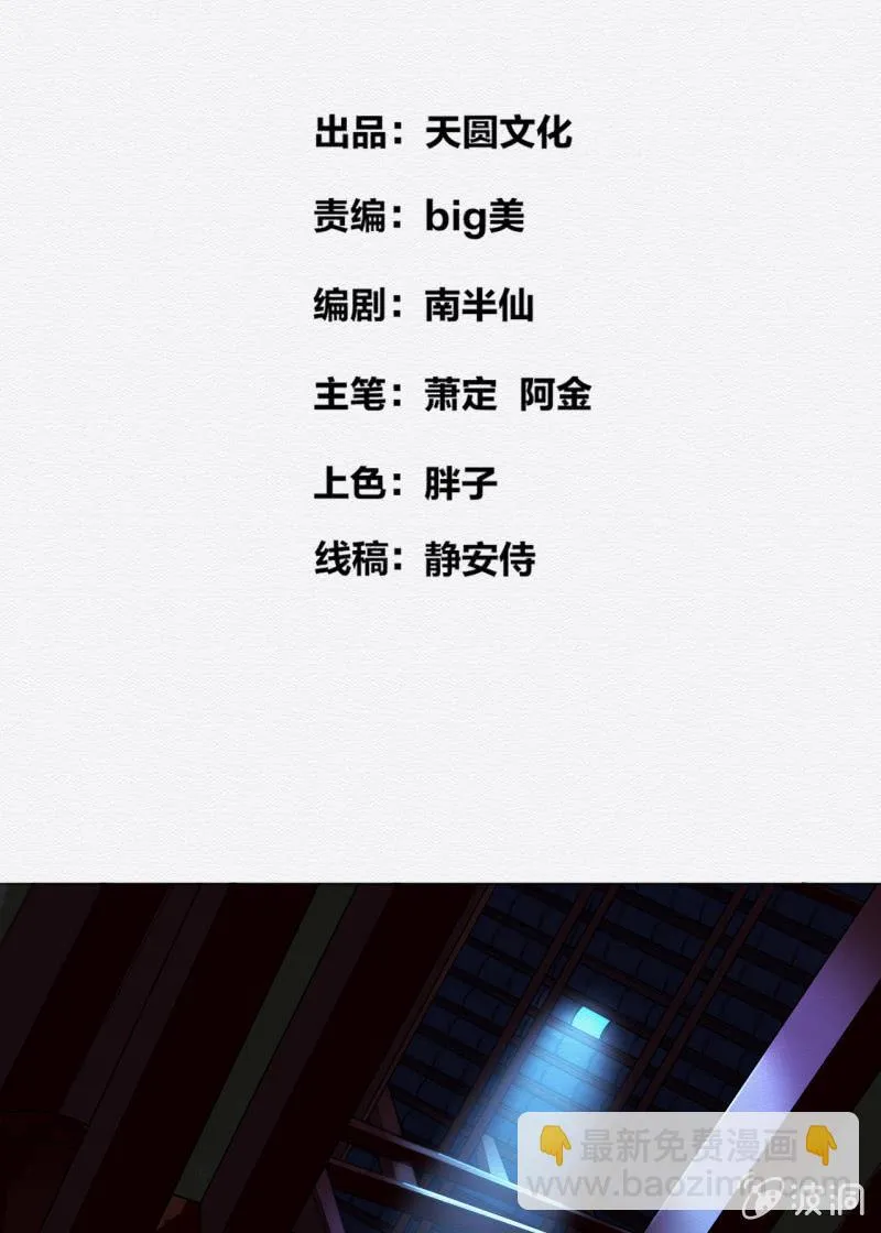 知县大人 第2页