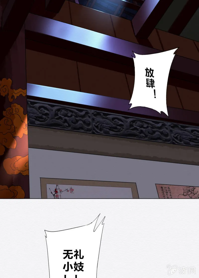 知县大人 第3页