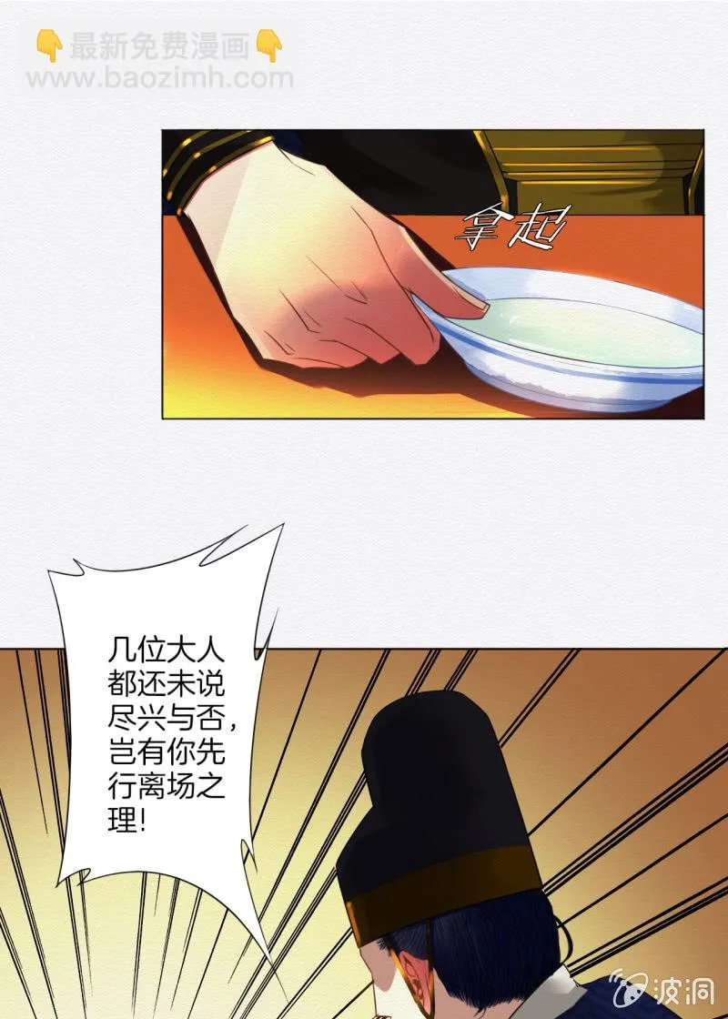 知县大人 第5页