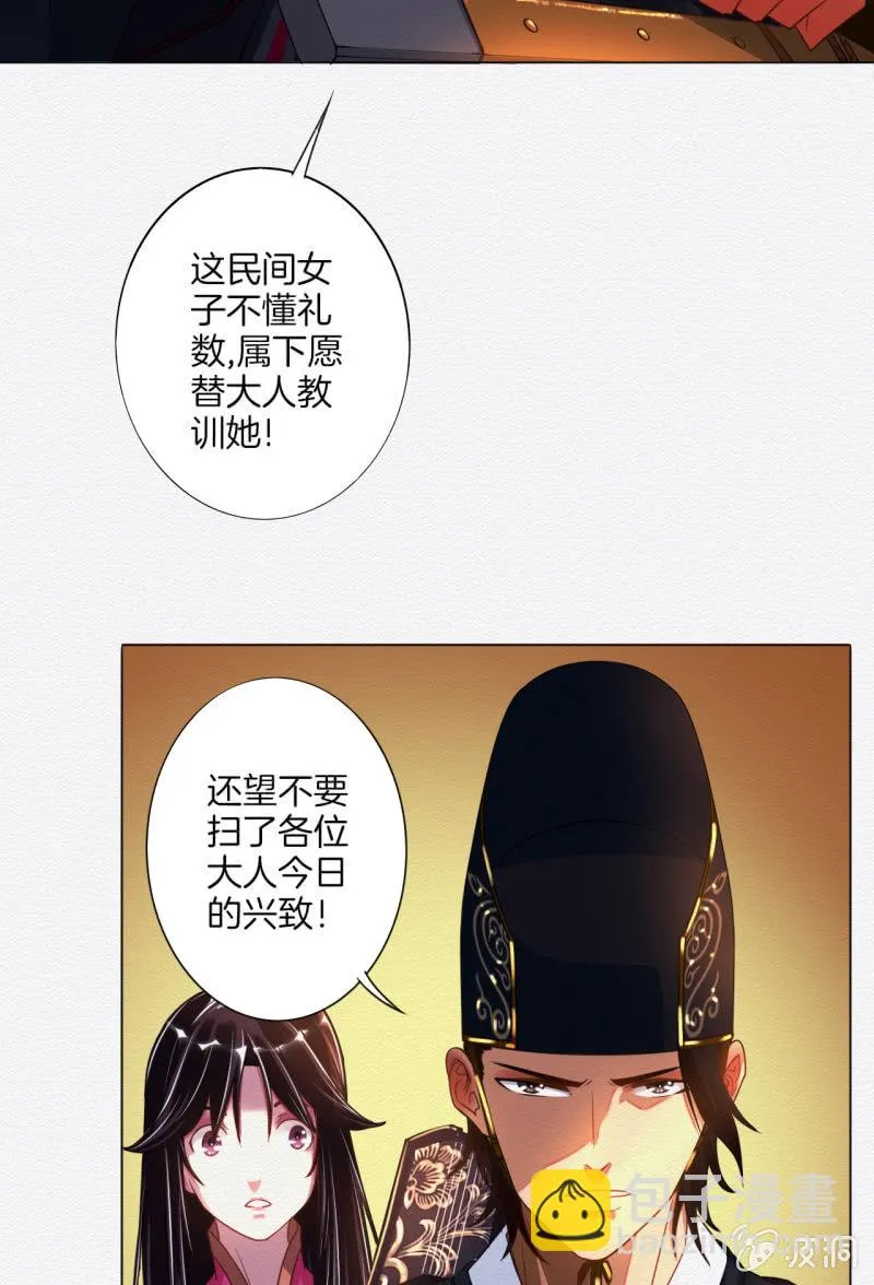 知县大人 第10页