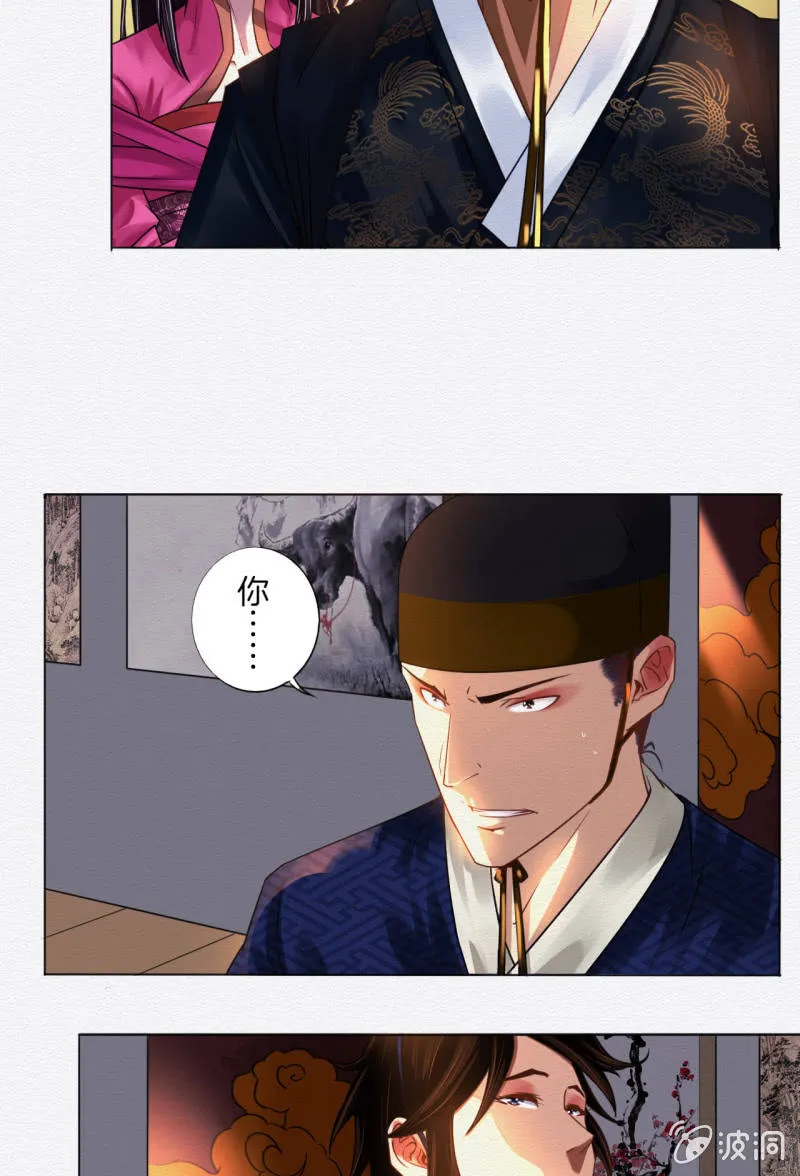 知县大人 第11页