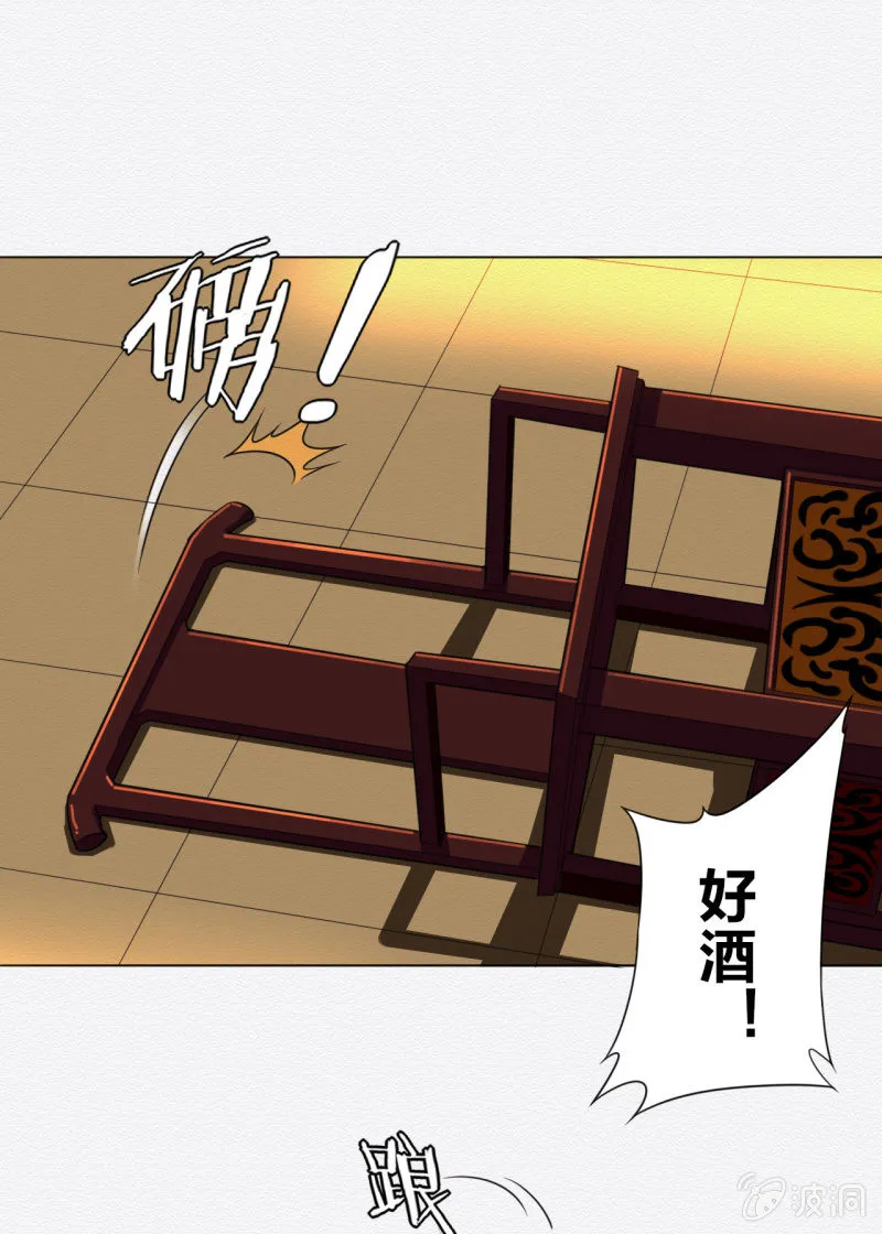 知县大人 第15页