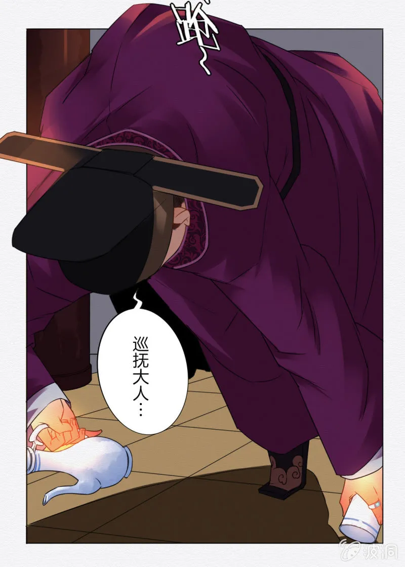 知县大人 第16页