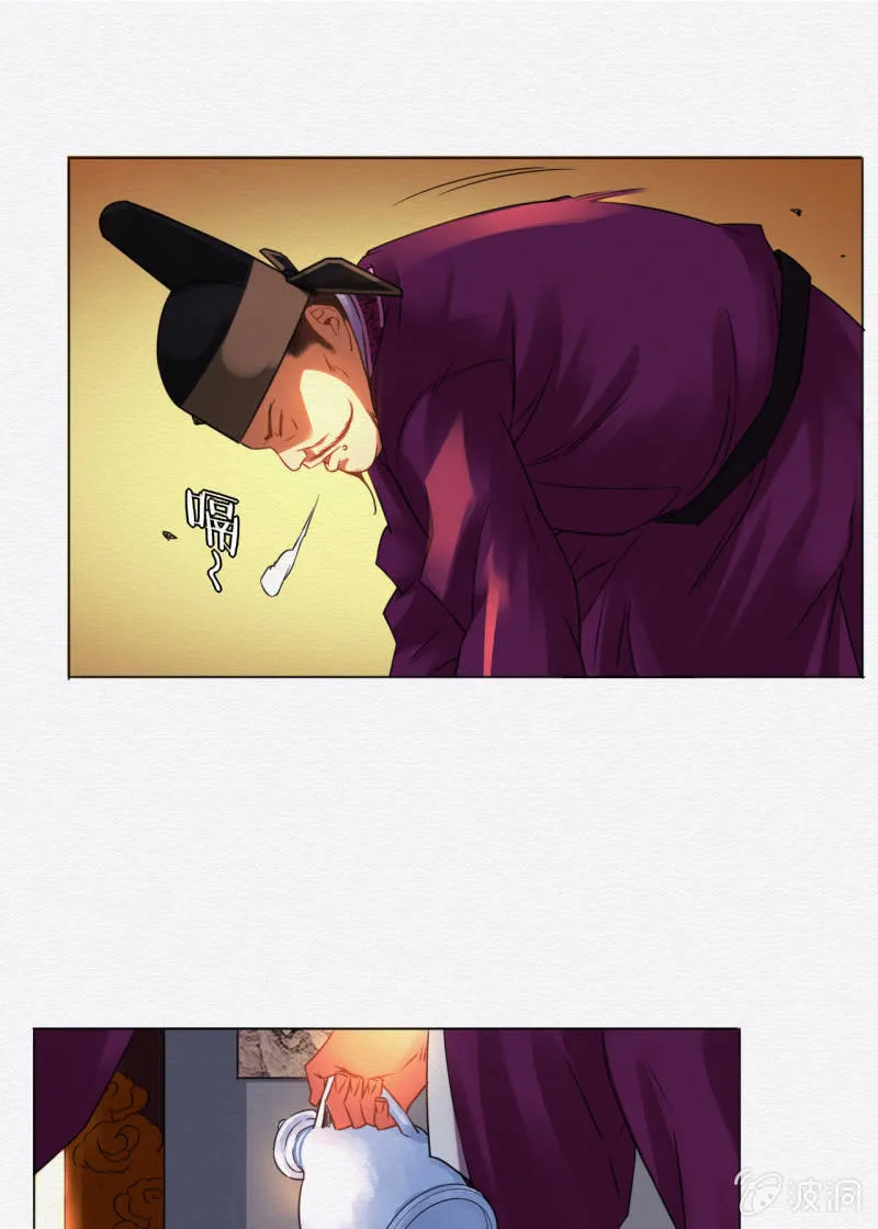 知县大人 第17页