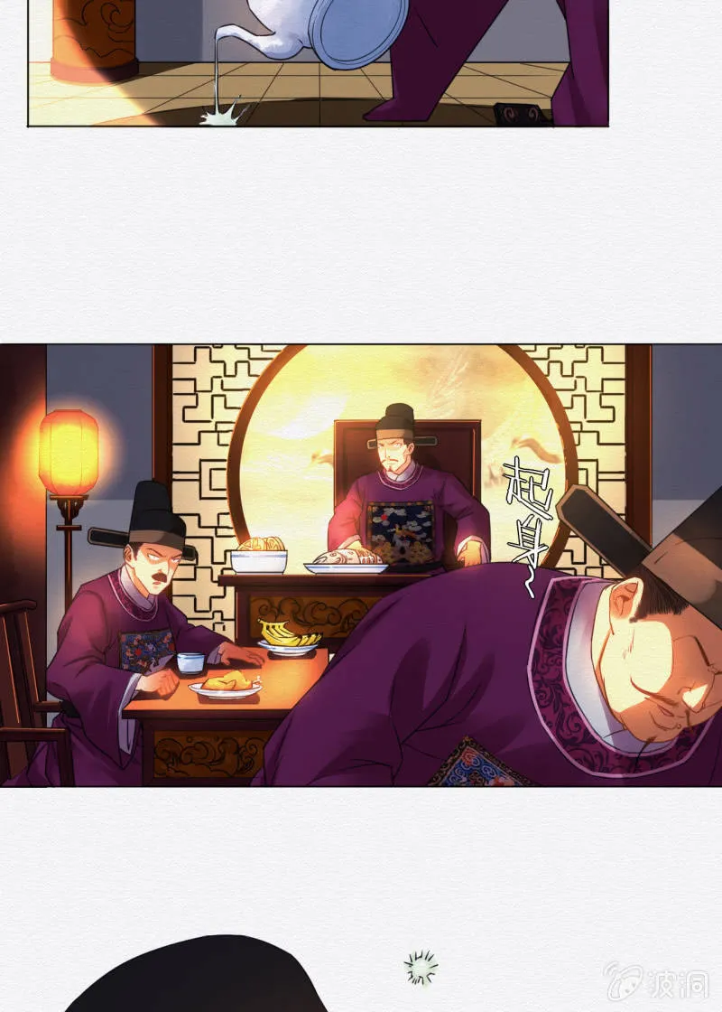 知县大人 第18页