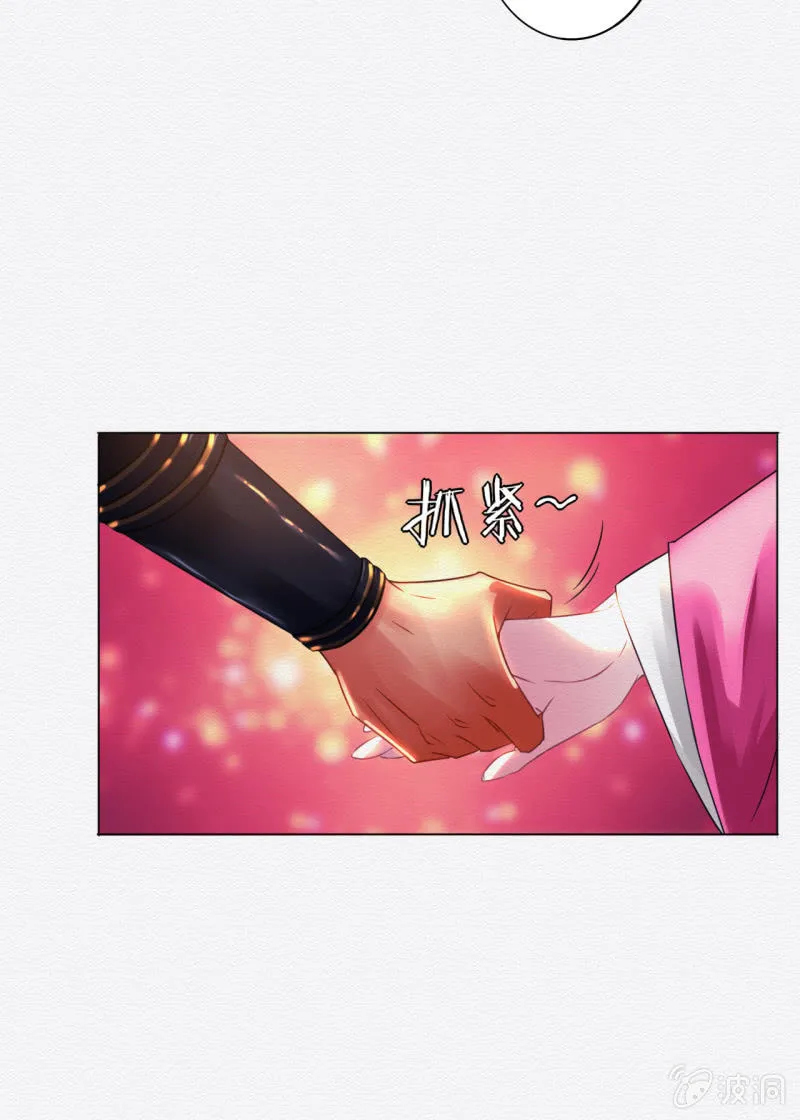 知县大人 第24页