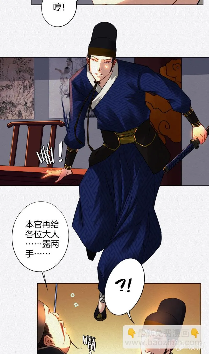 知县大人 第26页