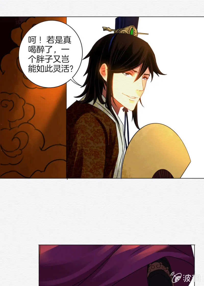 知县大人 第29页