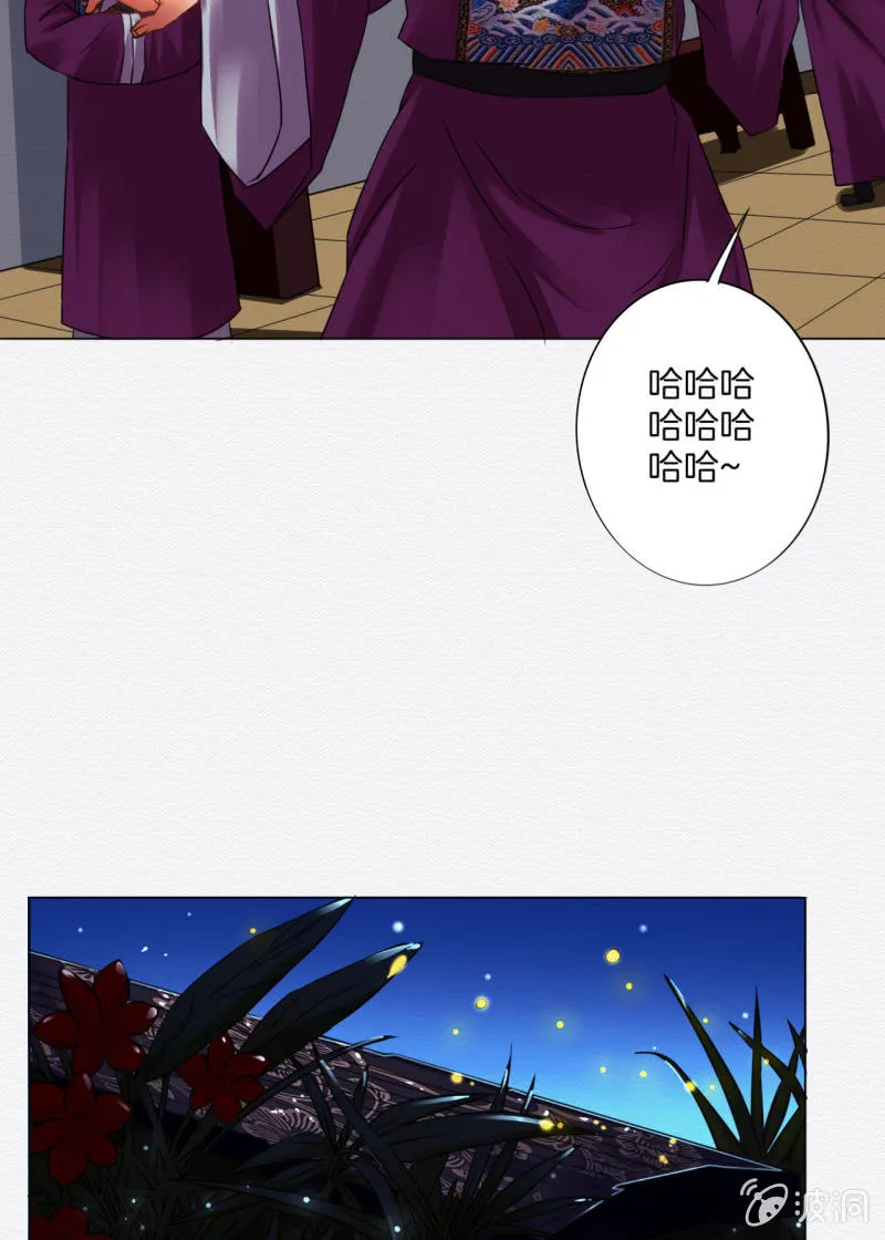 知县大人 第31页