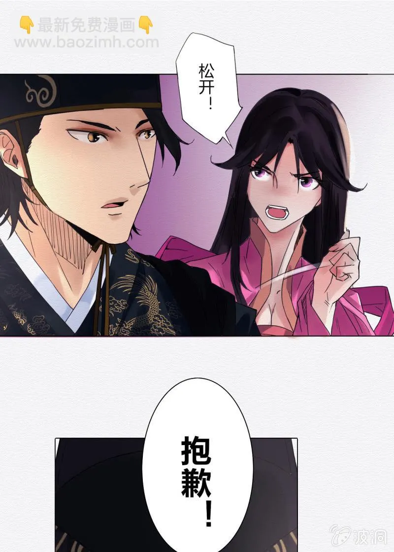 知县大人 第33页