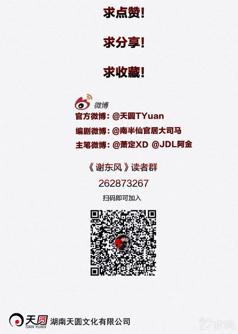 知县大人 第36页