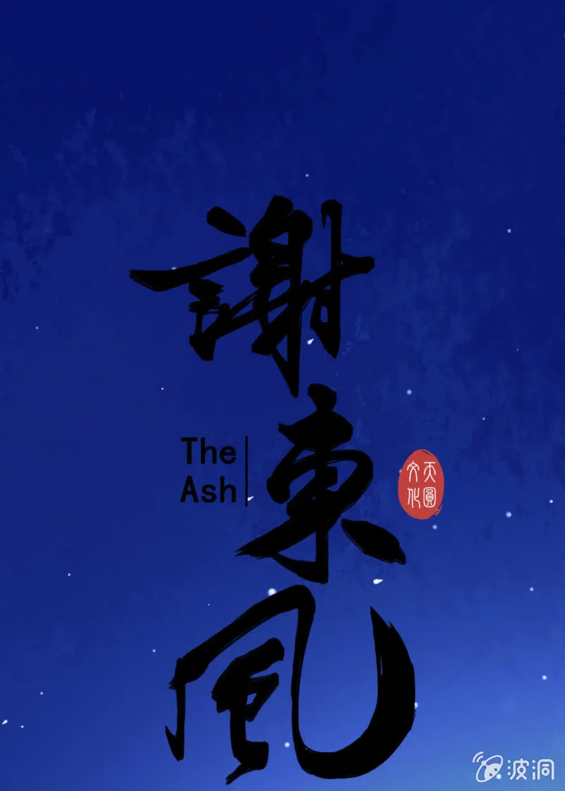 王爷 第1页