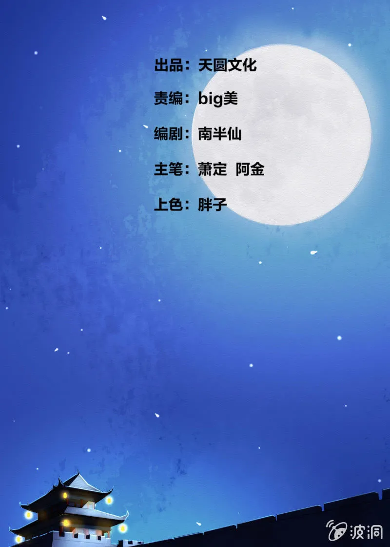 王爷 第2页