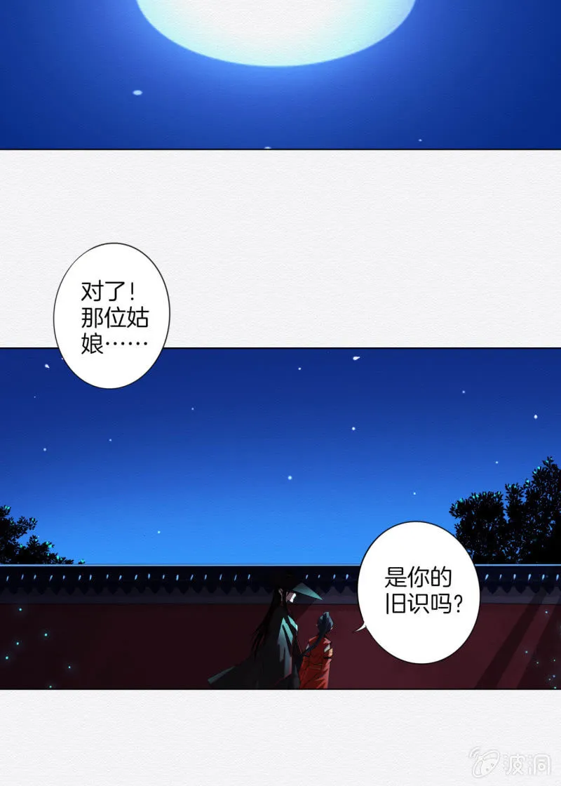 王爷 第4页