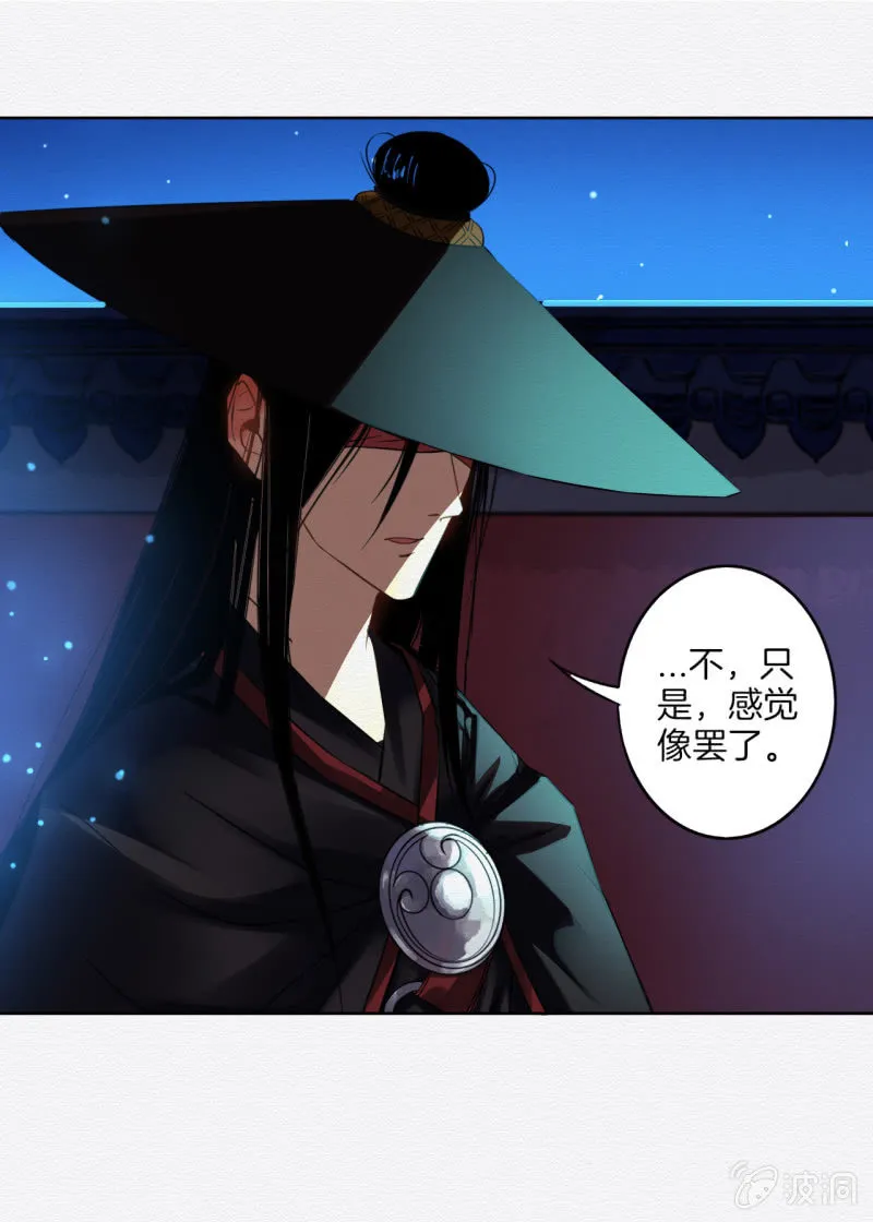 王爷 第5页