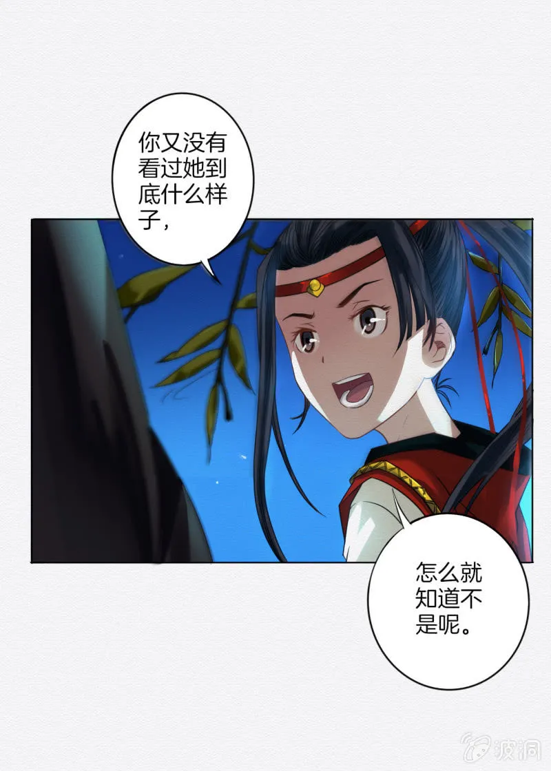 王爷 第6页