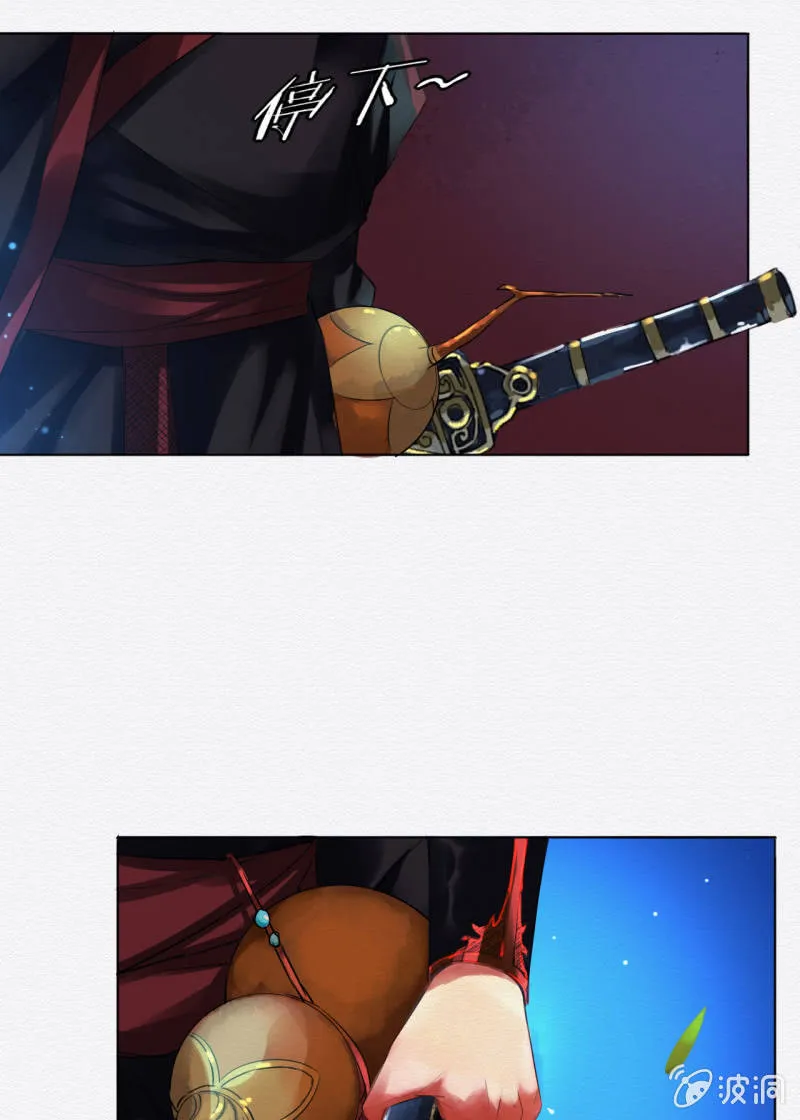 王爷 第7页