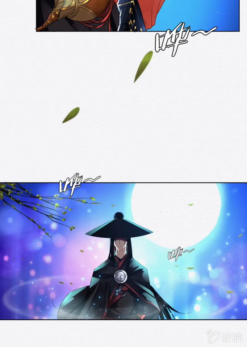 王爷 第8页