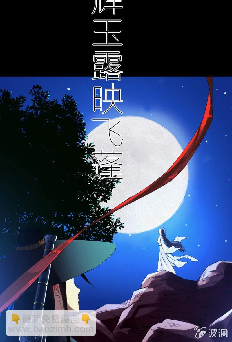 王爷 第11页