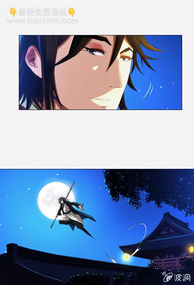 王爷 第23页