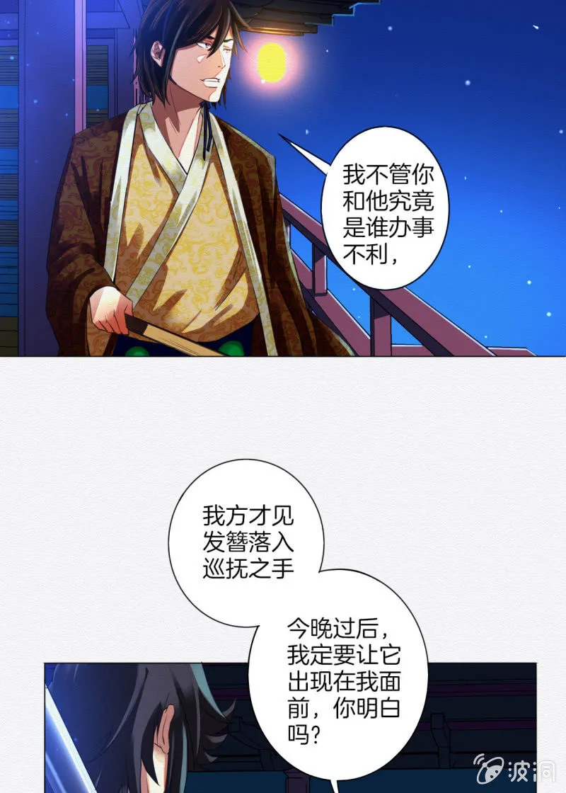 王爷 第26页