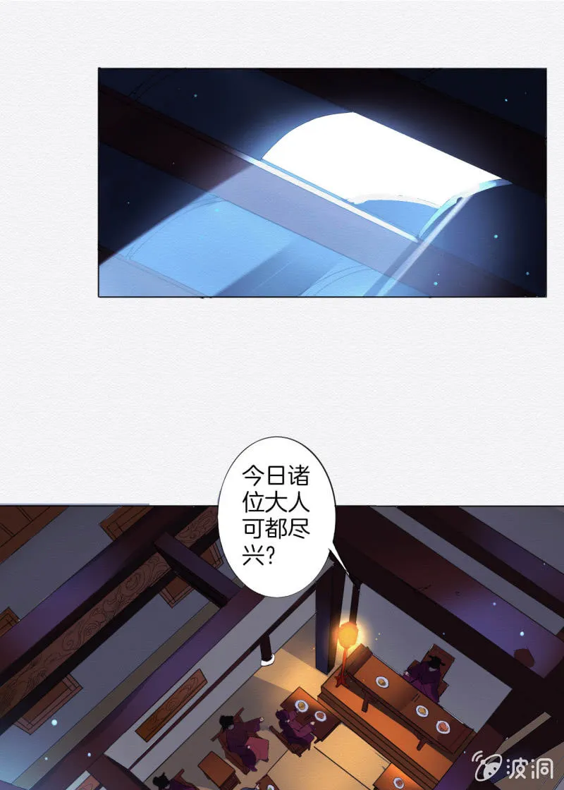 王爷 第29页